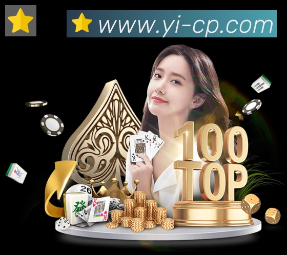 网易棋牌服务体系